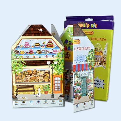 Manufacturer for children's game board house shape folding cardboard